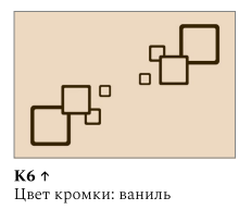 Стол Паук раздвижной В5, фпеч (1100*700*400) К6, КРОМКА: ваниль / Хром