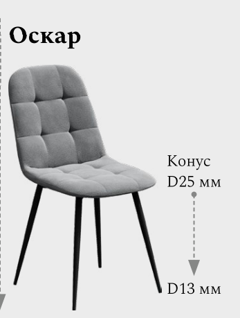 Стул Оскар серый Connect 82 / Черный