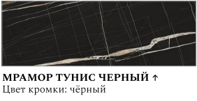 Стол Беседа раздвижной В1, пластик (980*580*300) Мрамор Тунис черный / черный/ЛДСП Бодега тем