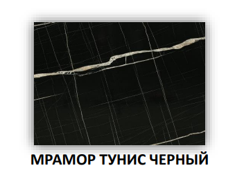 Стол Трилогия раздвижной В1, пластик Мрамор Тунис черный / Хром