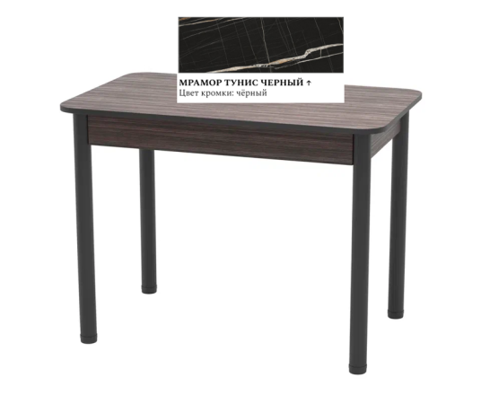 Стол Беседа раздвижной В1, пластик (980*580*300) Мрамор Тунис черный / черный/ЛДСП Бодега тем