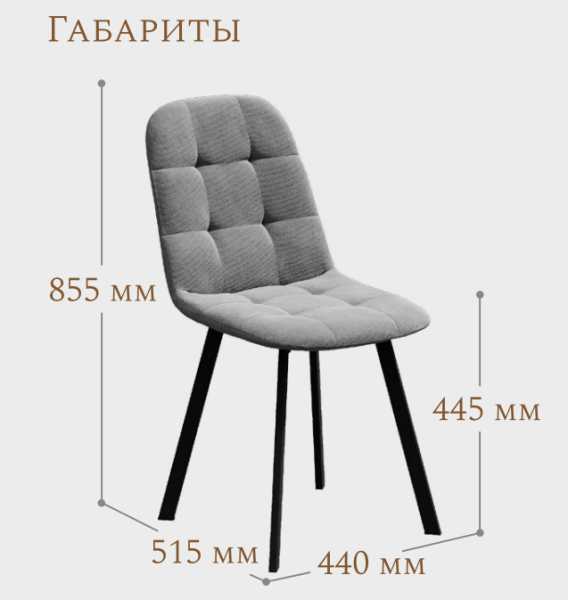 Стул Оскар серый Connect 82 / Черный