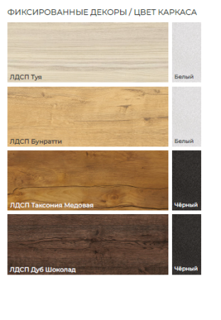 Стол Шервуд 32 CRAFT М бабочка В2, ЛДСП (1200*800*380) Дуб Шоколад / Черный