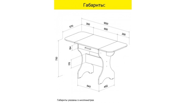 Стол Авалон Анкор светлый Стол Авалон Анкор светлый