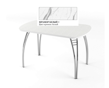 Стол Паук раздвижной В5, пластик (1100*700*400) Мрамор белый, КРОМКА: белый / Хром