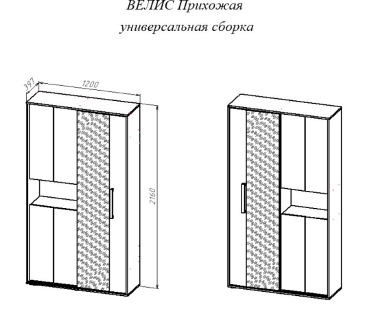 ВЕЛИС Прихожая Корпус - Кашемир 2,75