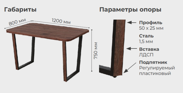 Стол Шервуд 32 CRAFT М бабочка В2, ЛДСП (1200*800*380) Дуб Шоколад / Черный