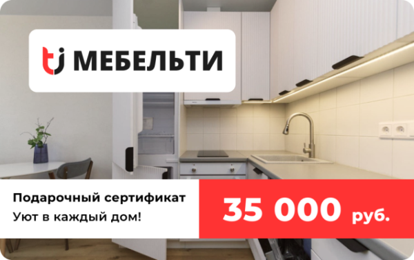 Сертификат 35000