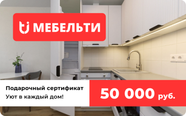 Сертификат 50000