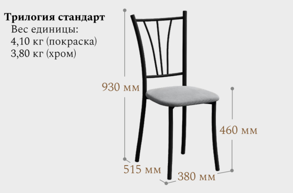 Стул Трилогия Стандарт Коричневый 130 / Хром