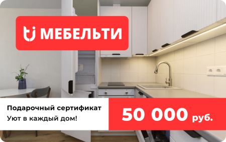 Сертификат 50000