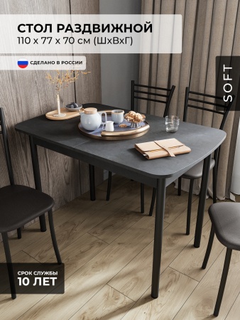 Стол Альт 1100х700/300, раздвижной, ЛДСП, В7 Цемент темный / Черный