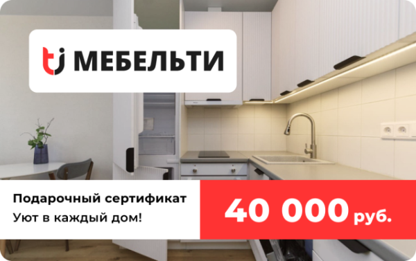 Сертификат 40000