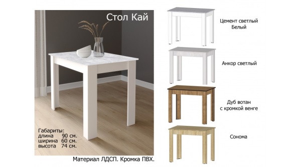 Стол Кай Цемент светлый / Белый