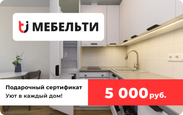 Сертификат 5000