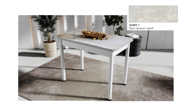 Стол Беседа нераздвижной В1, пластик (980*580) Лофт, КРОМКА: серый / белый/ЛДСП белый