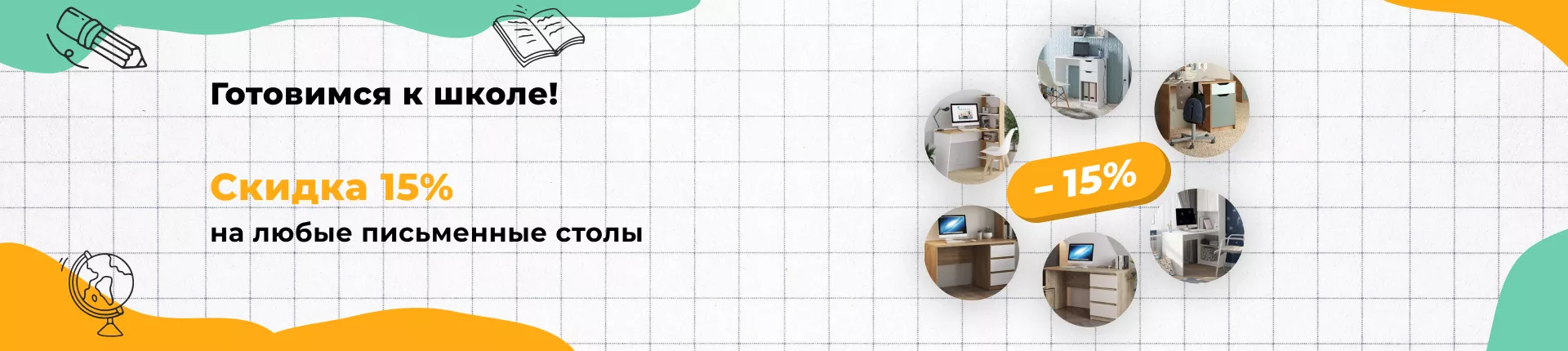 Готовимся к школе! Готовимся к школе!