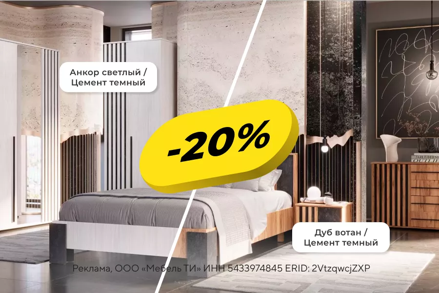 Марракеш — модульная серия со скидкой 20%