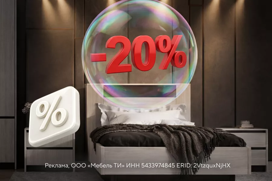 Кровать Бостон 90х200 со скидкой 20%