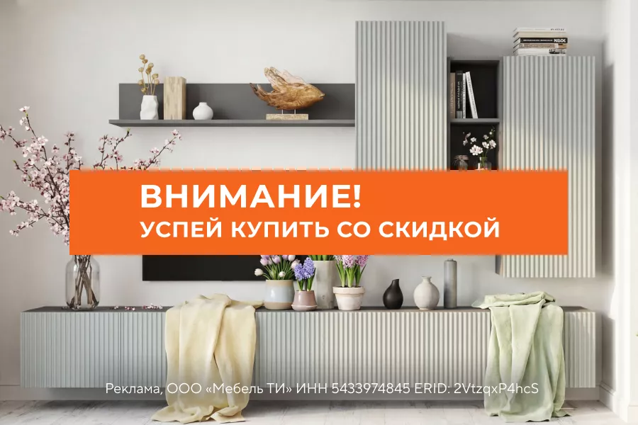 Стильная выгода