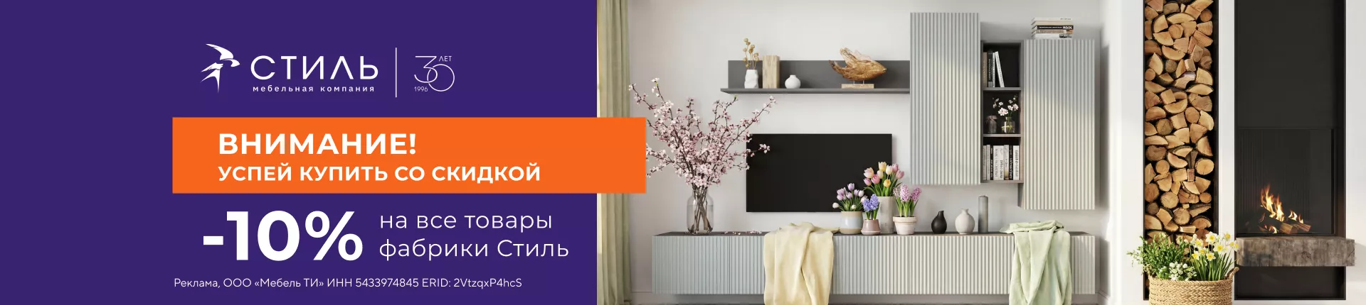 Стильная выгода