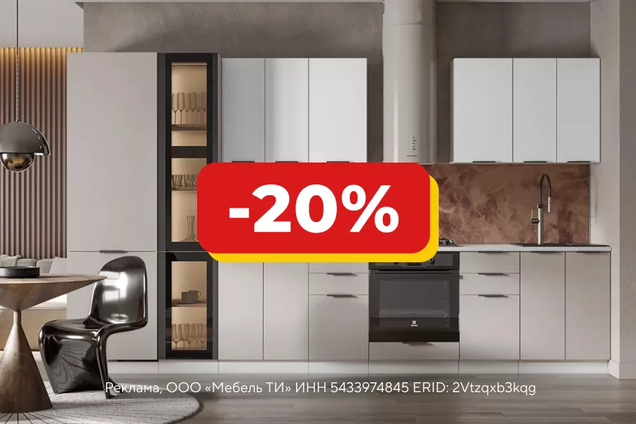 Кухня Альбион Акрилит со скидкой 20%