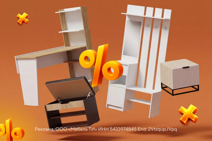 Финальная распродажа!