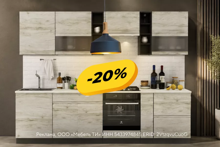 Модульная кухня Бруклин со скидкой 20%