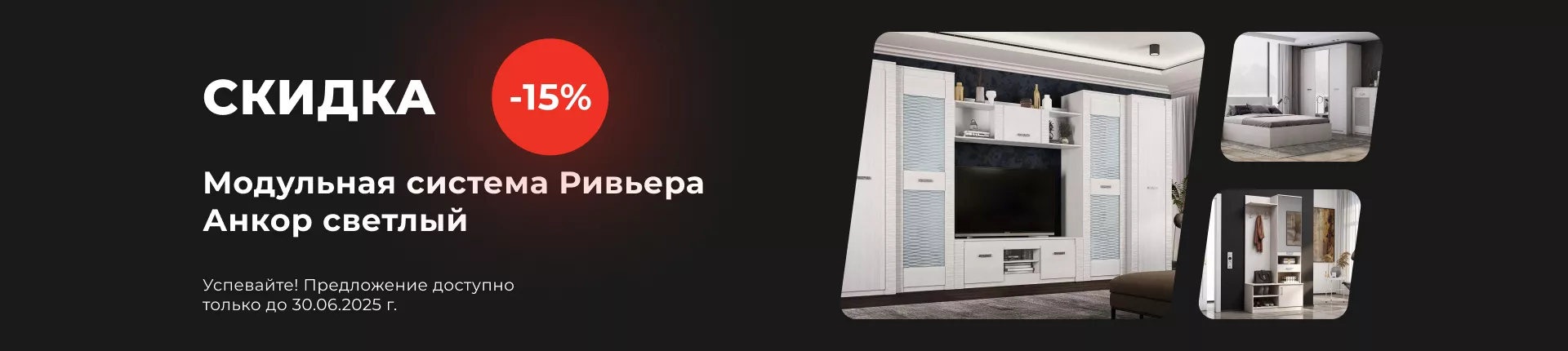 Максимум выгоды на МС Ривьера Максимум выгоды на МС Ривьера