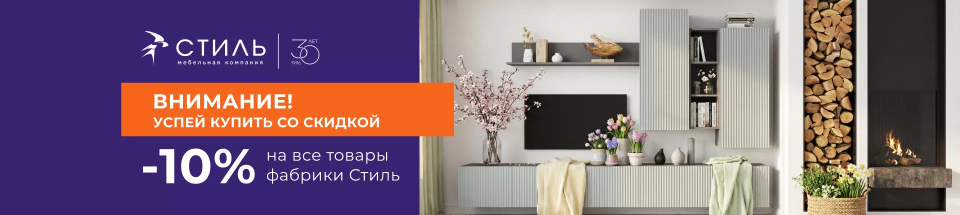 Стильная выгода