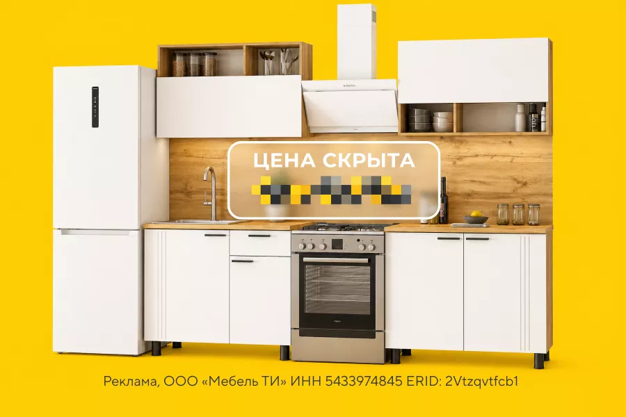 Секретная цена на кухню «Монако»