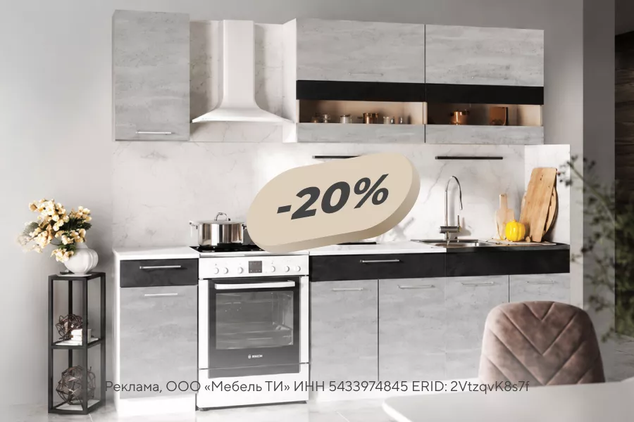 Кухня «Маша» со скидкой −20%