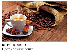 Стол Паук раздвижной В1, фпеч (1100*700*400) Кофе R012, КРОМКА: венге / Хром