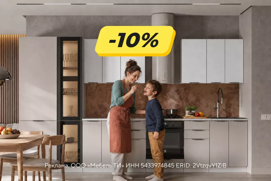 Пора готовить перемены — скидка 10% на «Альбион Акрилит»