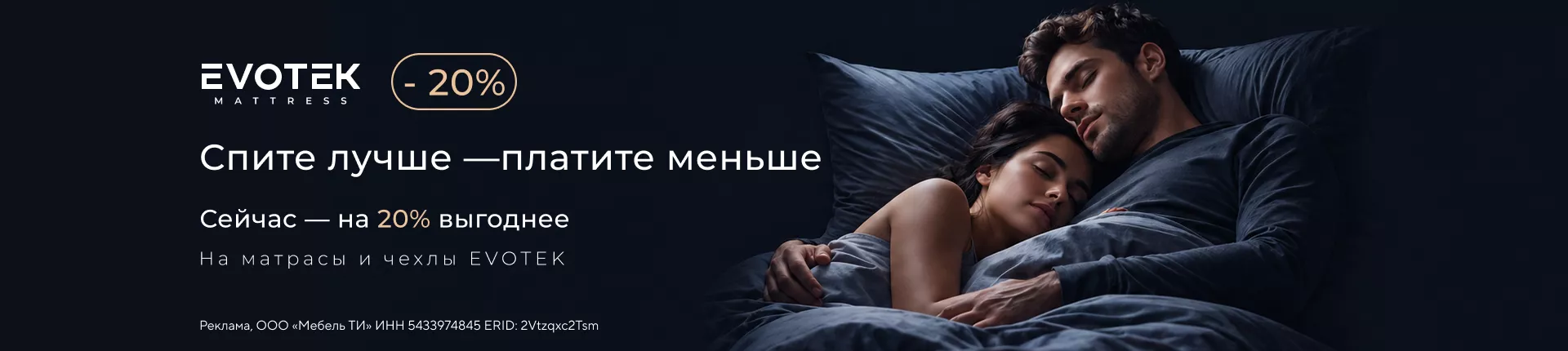 Комфорт, который стал доступнее на 20%