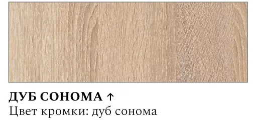 Стол Паук раздвижной В1, ЛДСП (1100*700*400) Дуб Сонома, КРОМКА: дуб сонома / Хром
