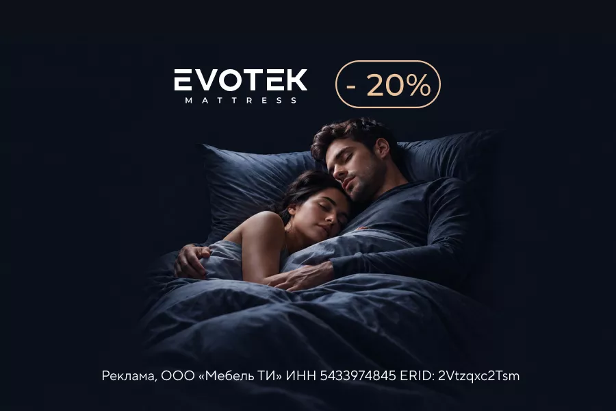 Комфорт, который стал доступнее на 20%